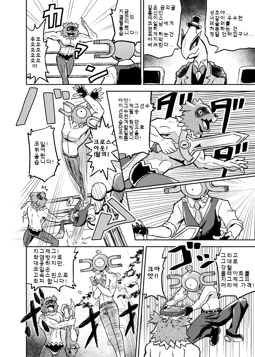 manga_82825_025.webp