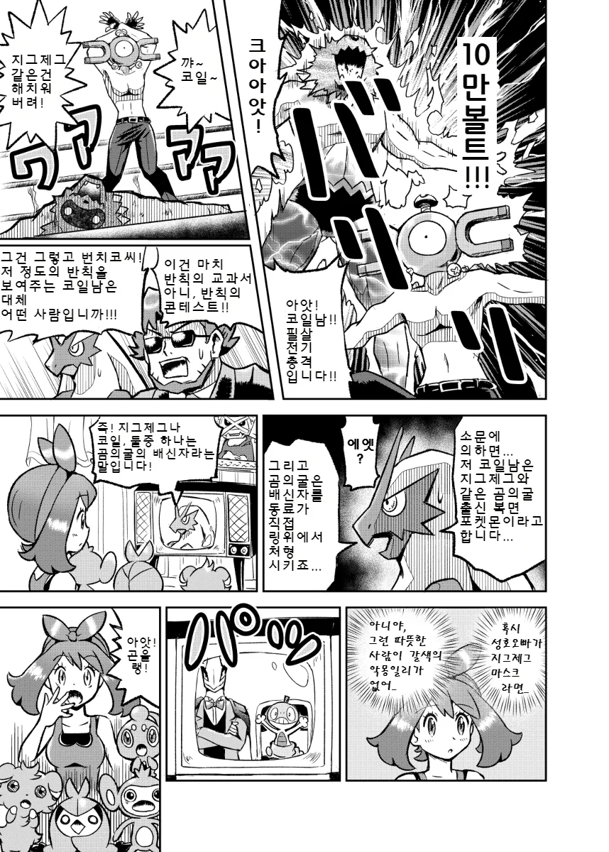 manga_82825_026.webp