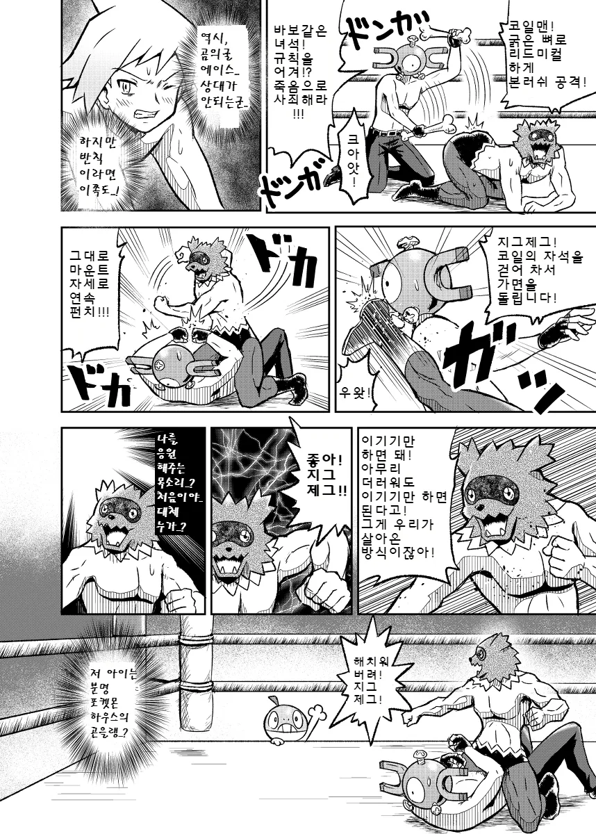 manga_82825_027.webp