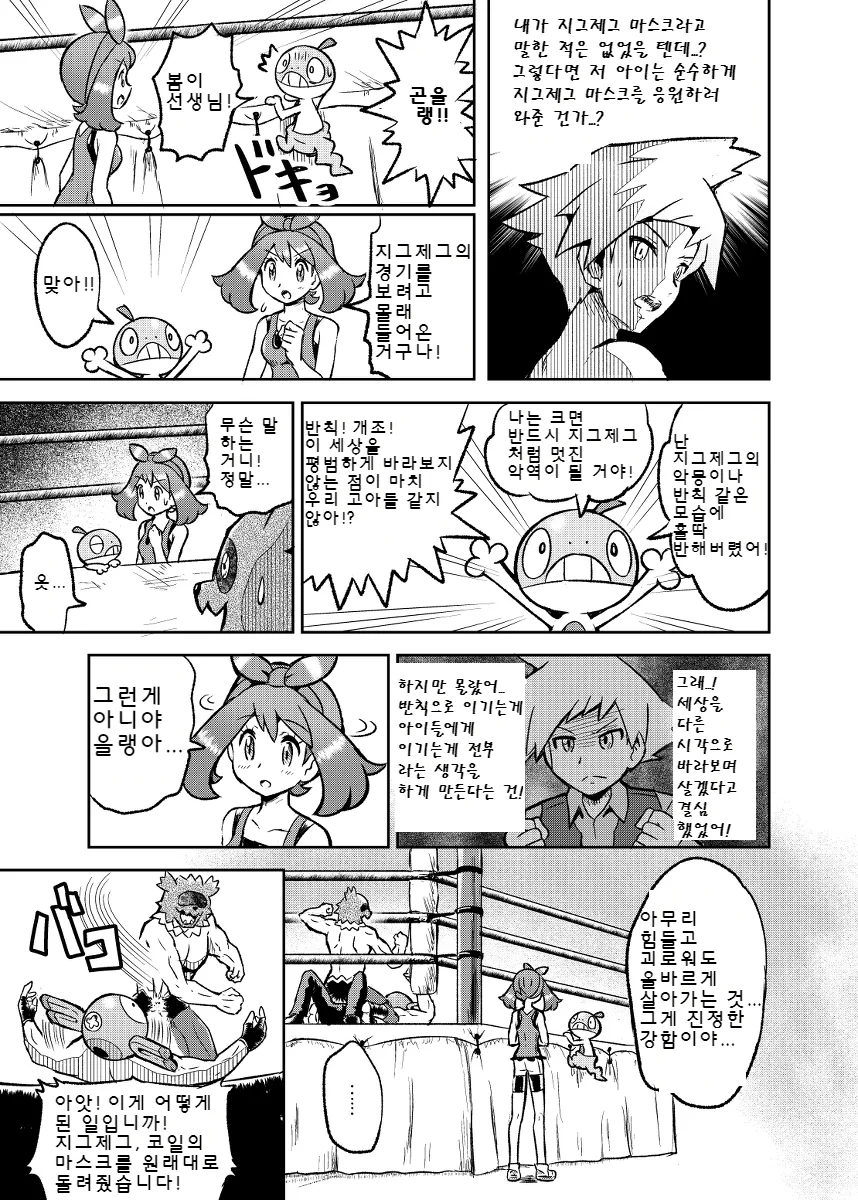 manga_82825_028.webp