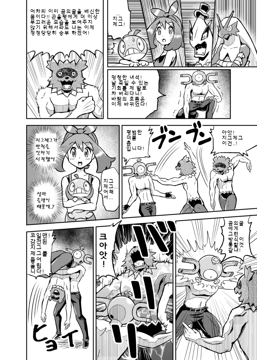 manga_82825_029.webp