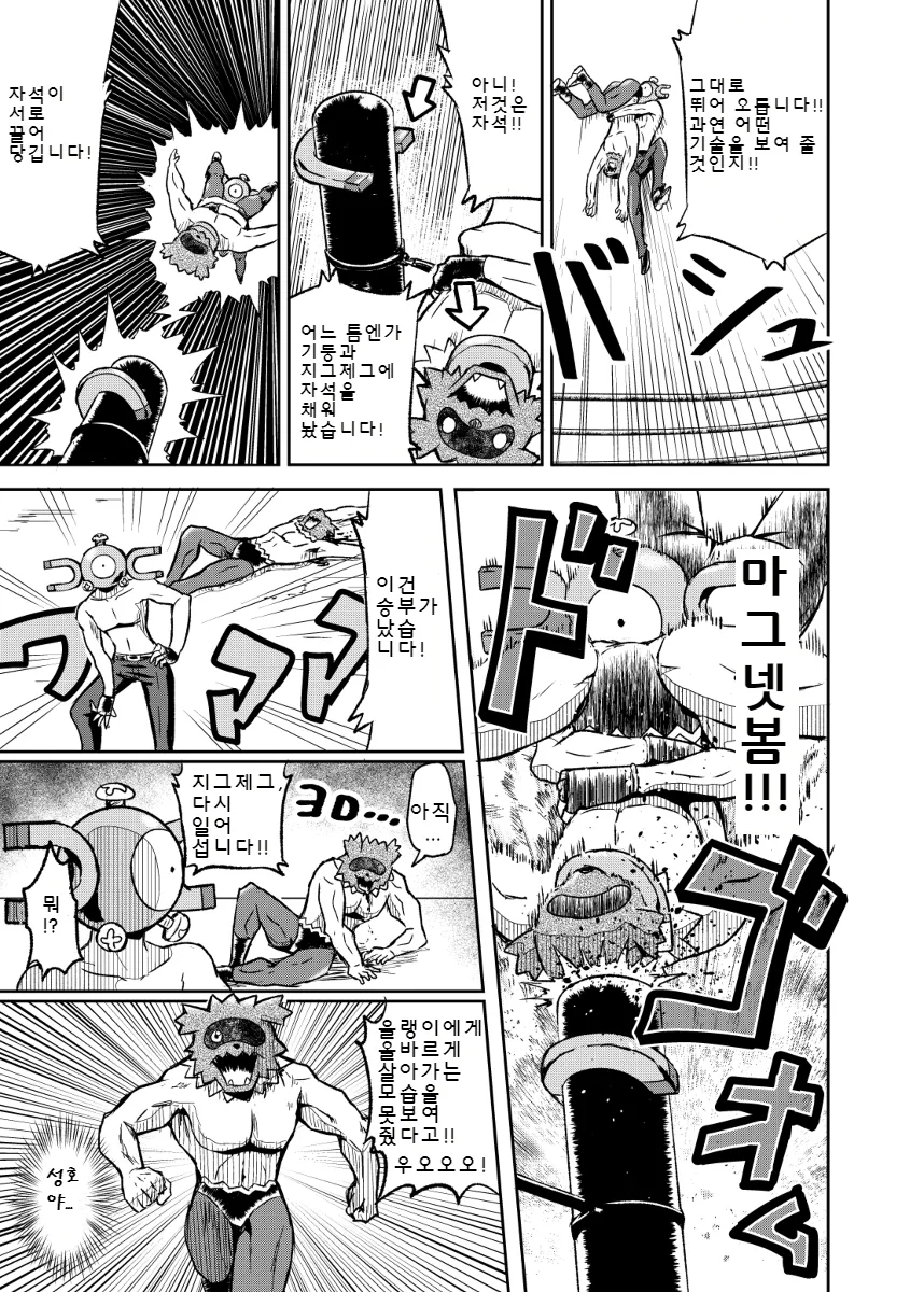manga_82825_030.webp
