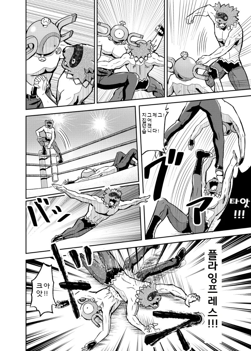 manga_82825_031.webp
