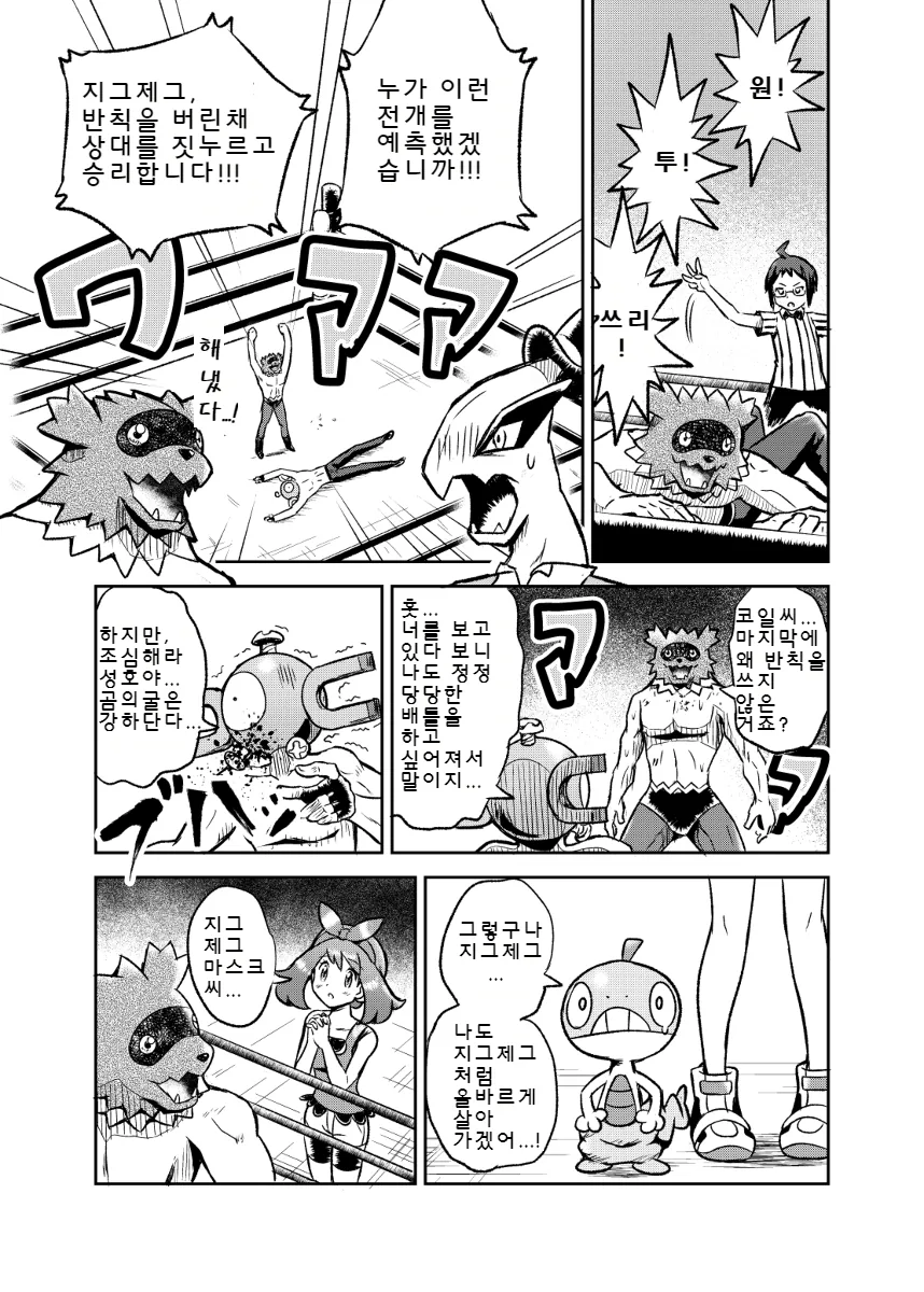 manga_82825_032.webp