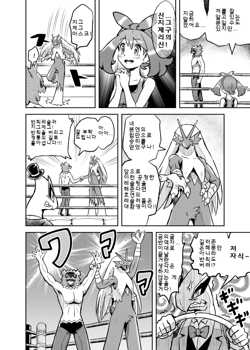 manga_82825_033.webp