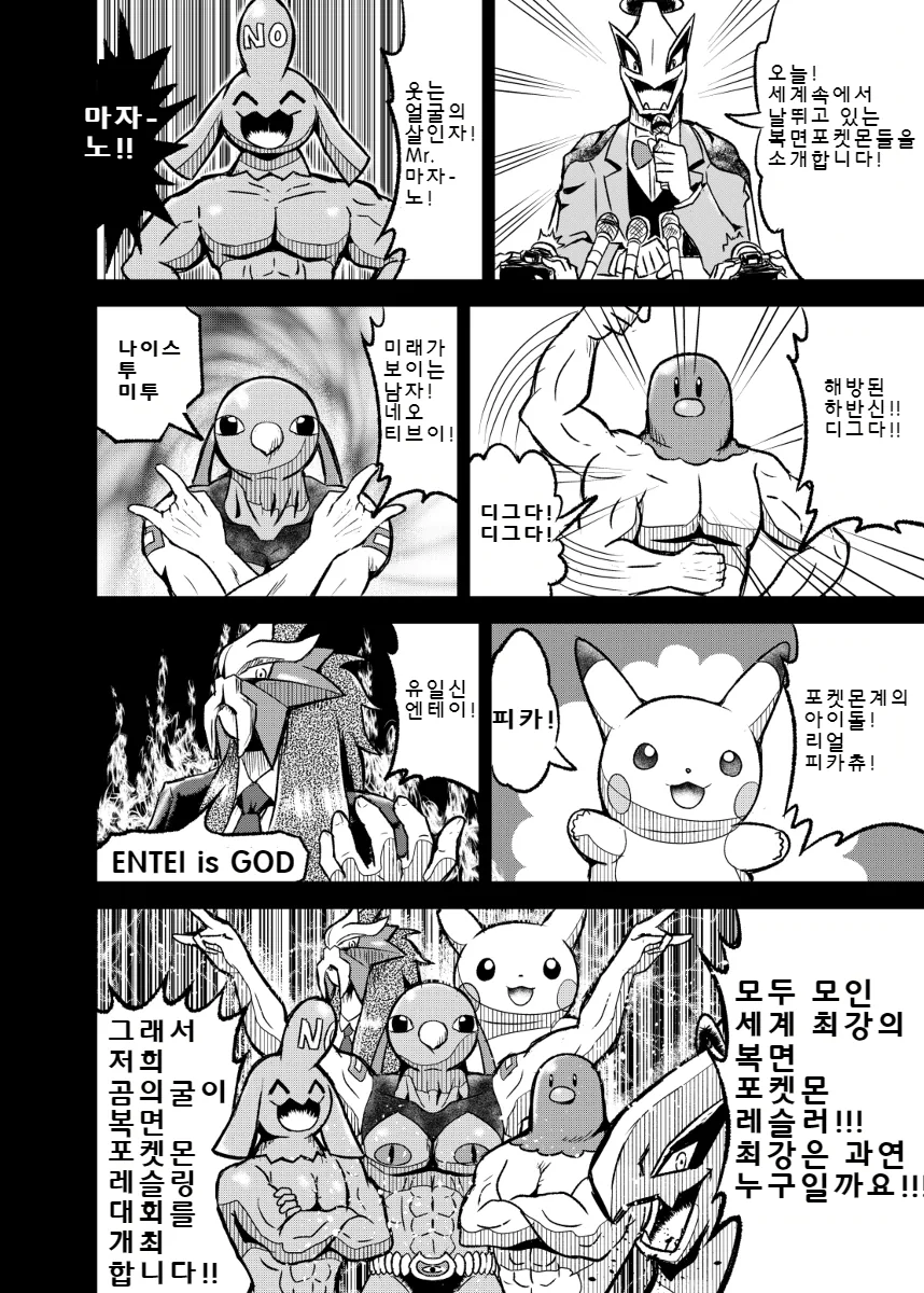 manga_82825_035.webp