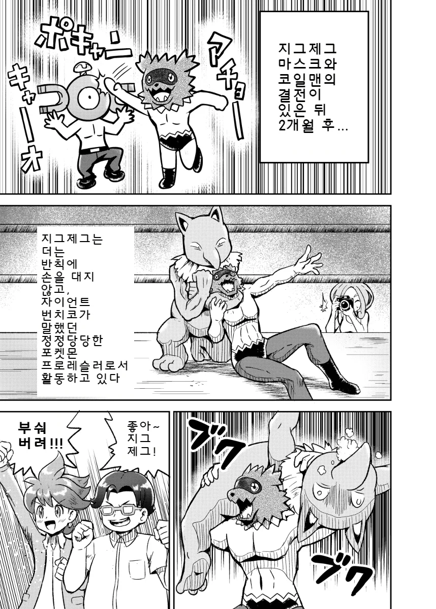 manga_82825_038.webp