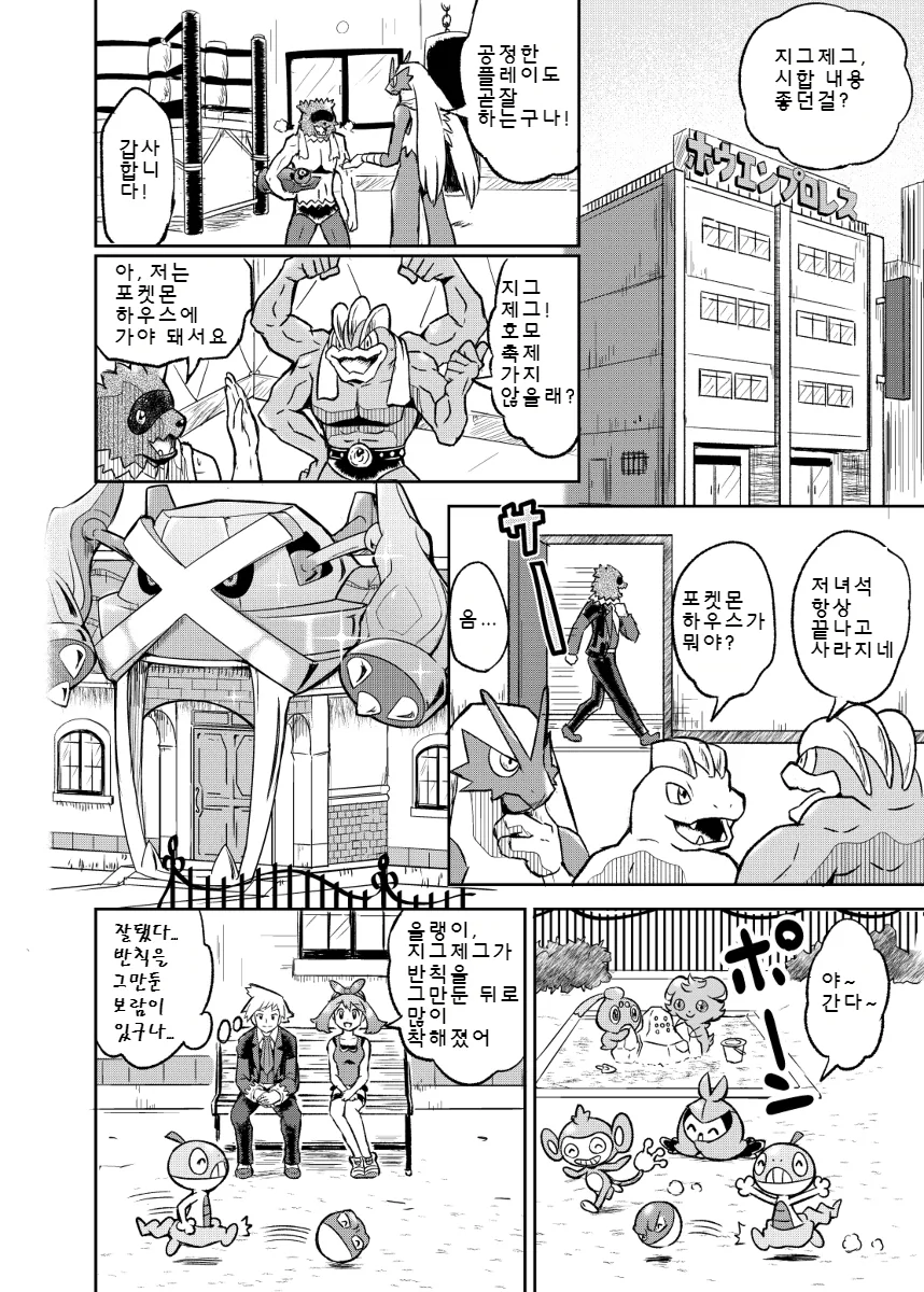 manga_82825_039.webp