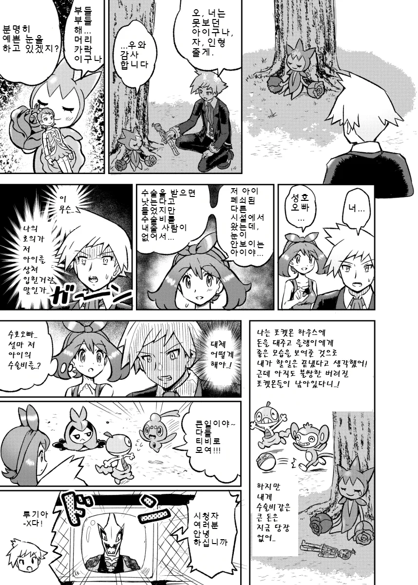 manga_82825_040.webp