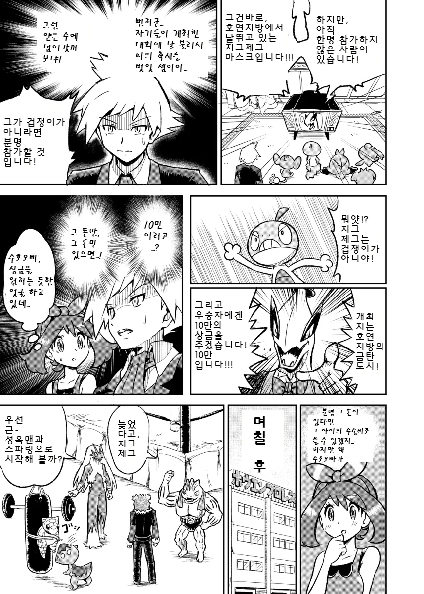 manga_82825_041.webp