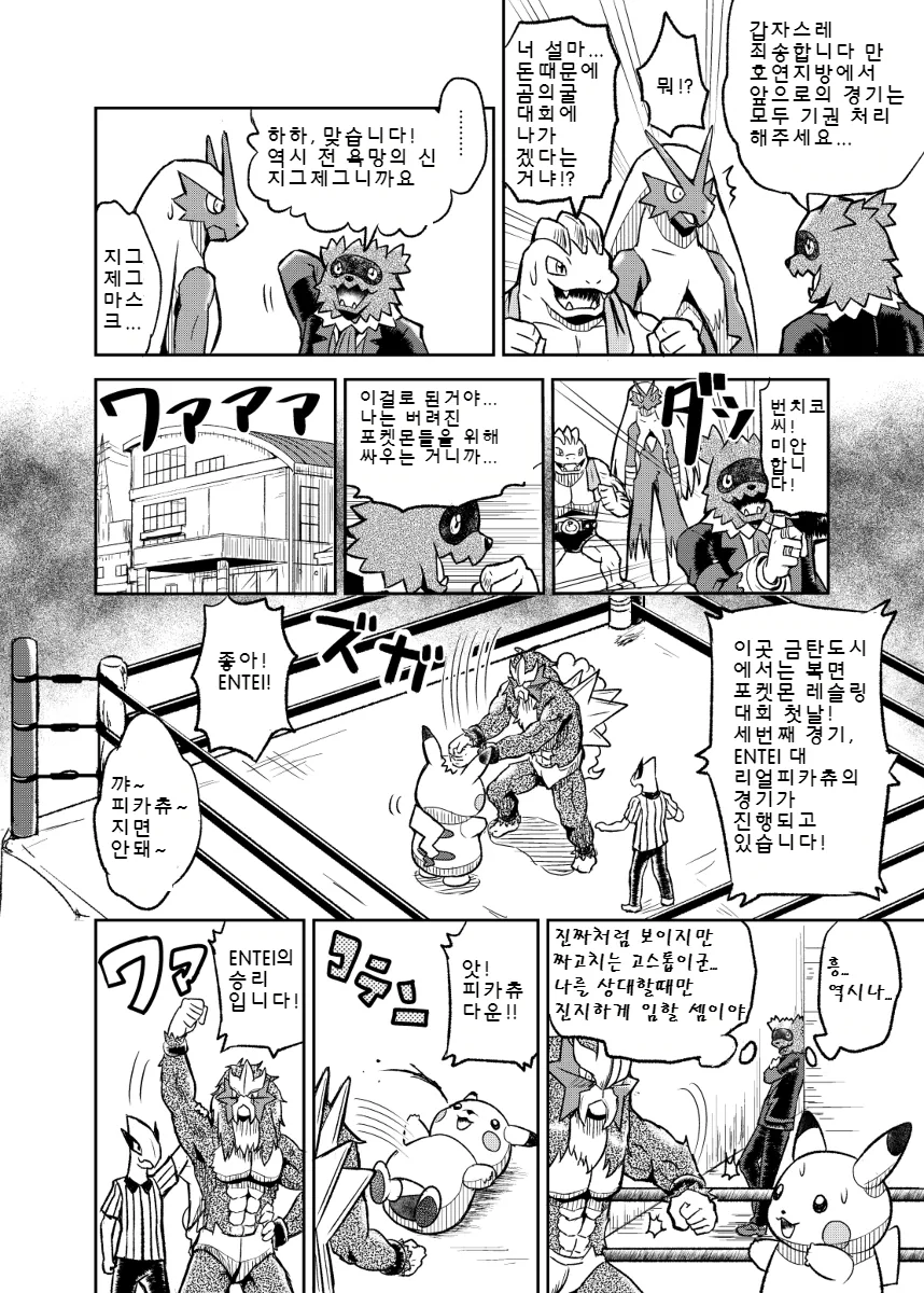 manga_82825_042.webp
