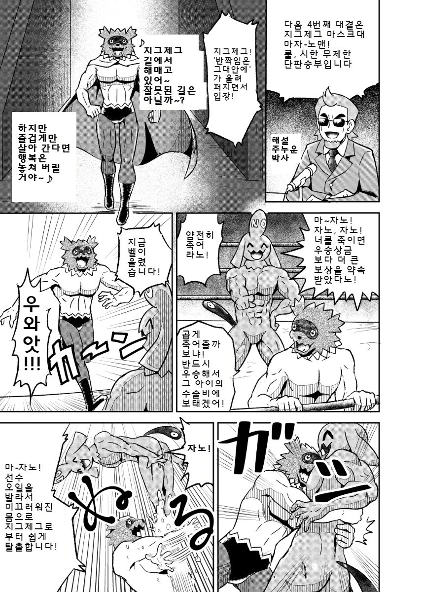 manga_82825_043.webp