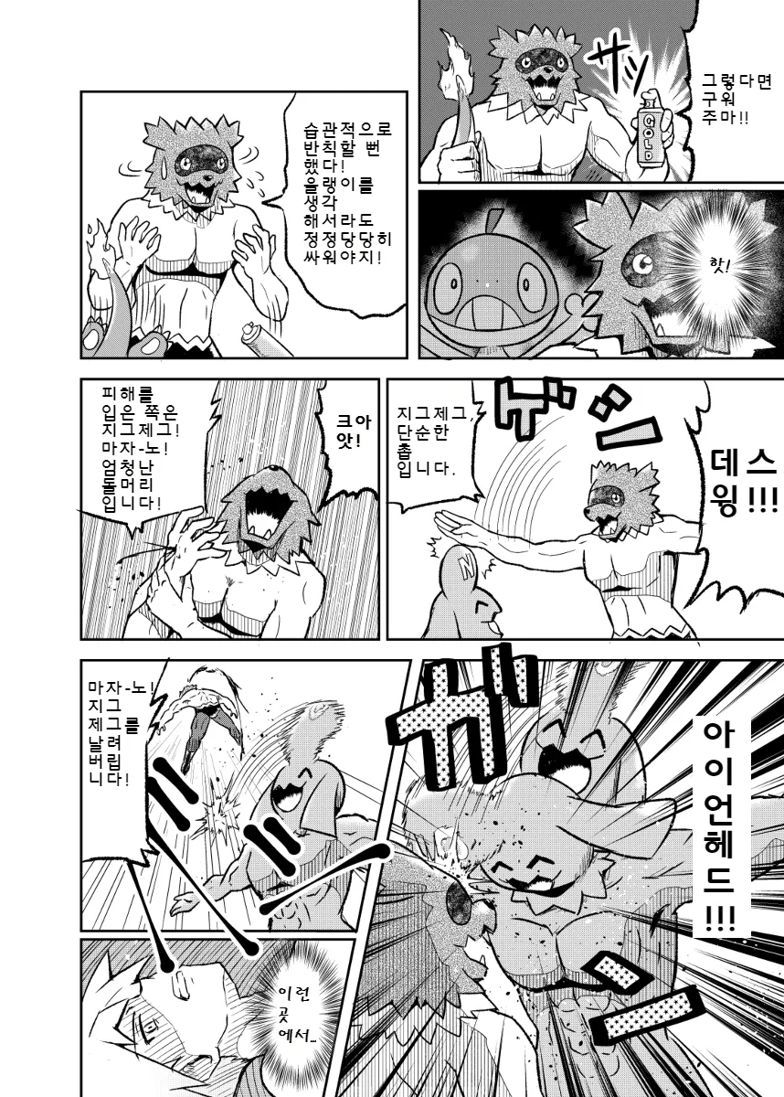 manga_82825_044.webp