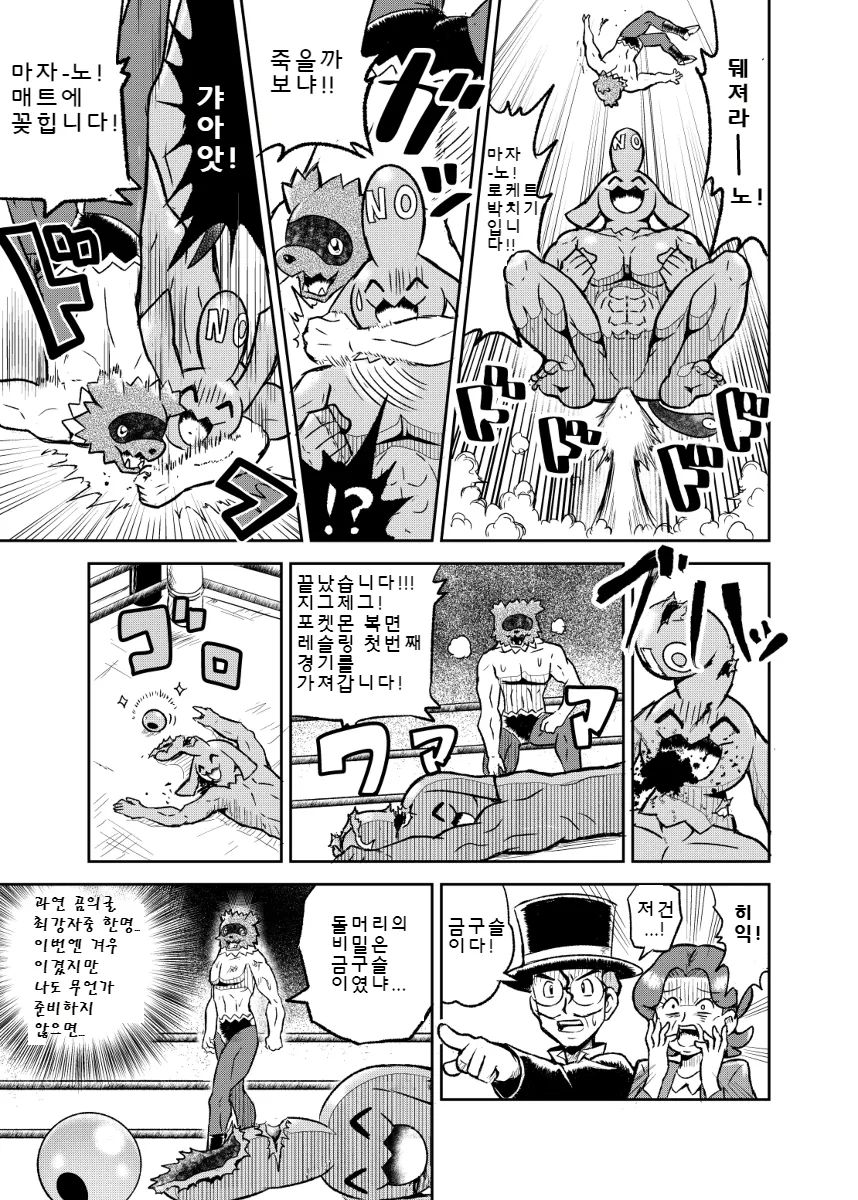 manga_82825_045.webp