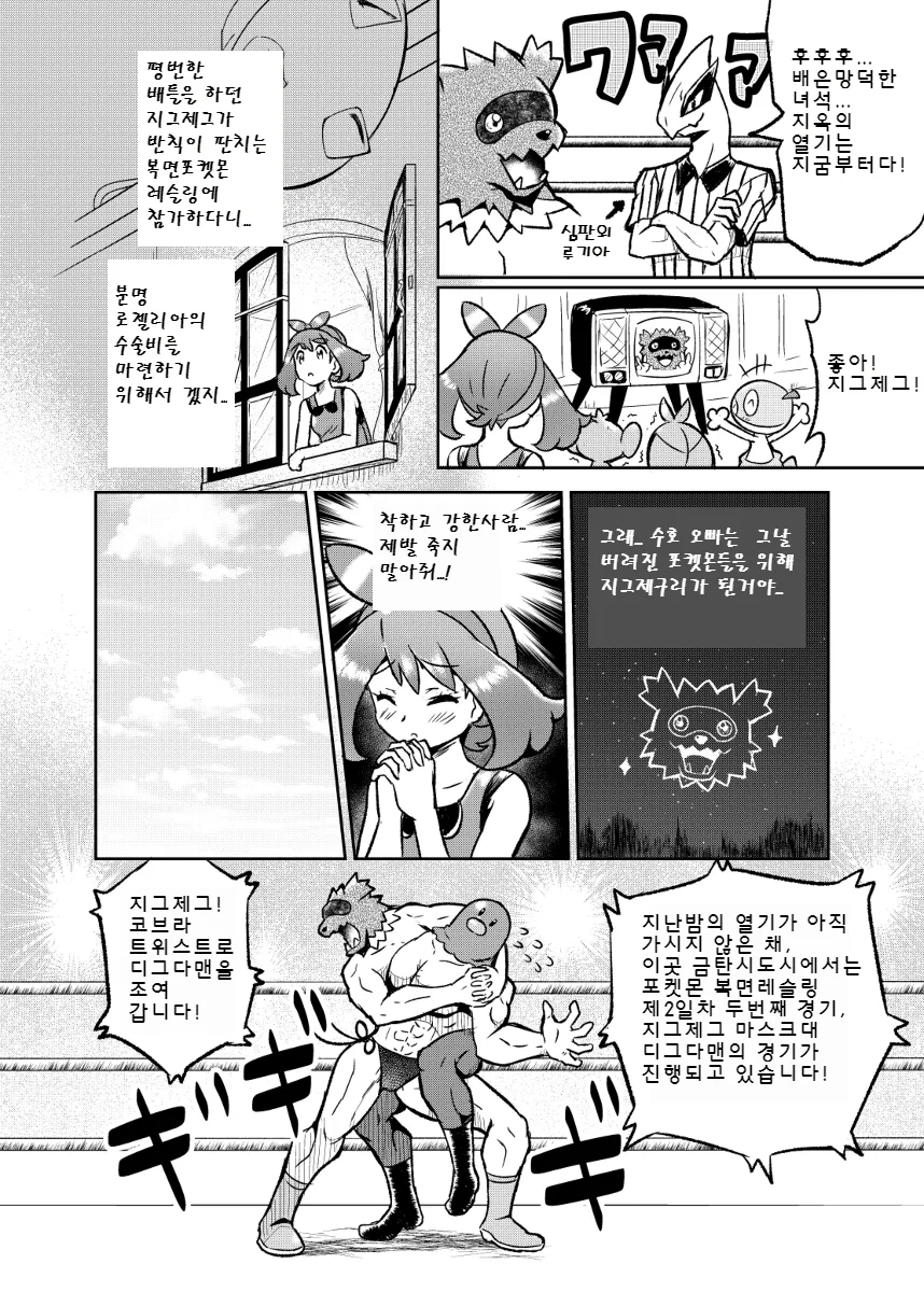 manga_82825_046.webp