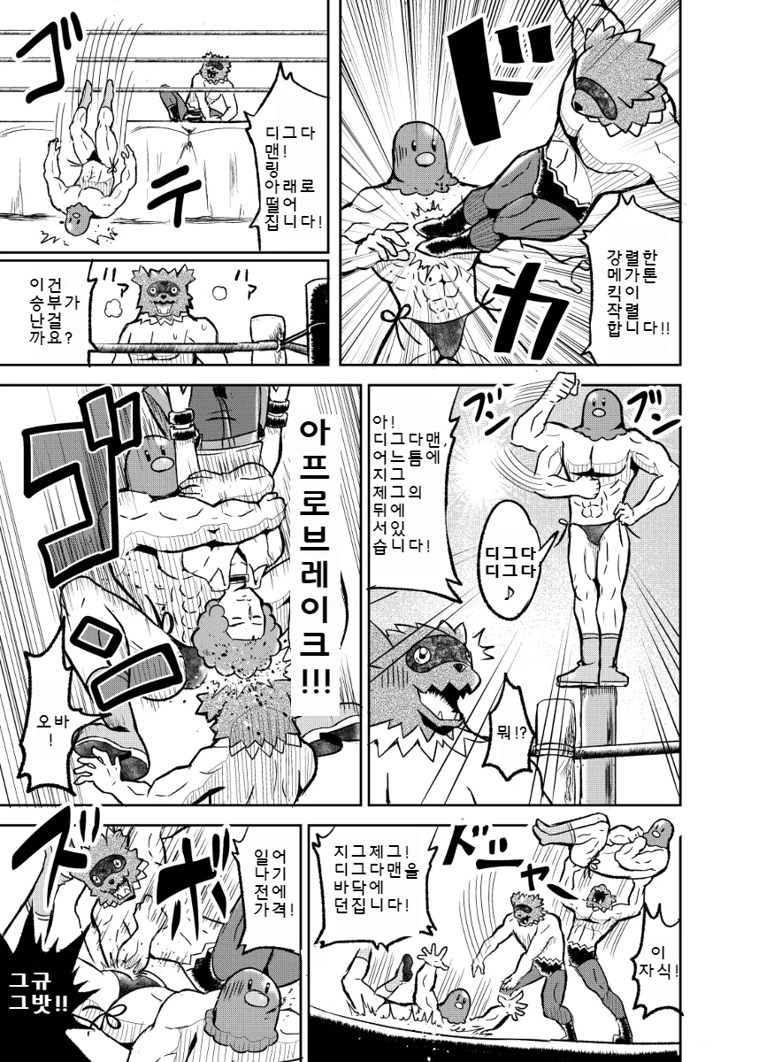 manga_82825_047.webp