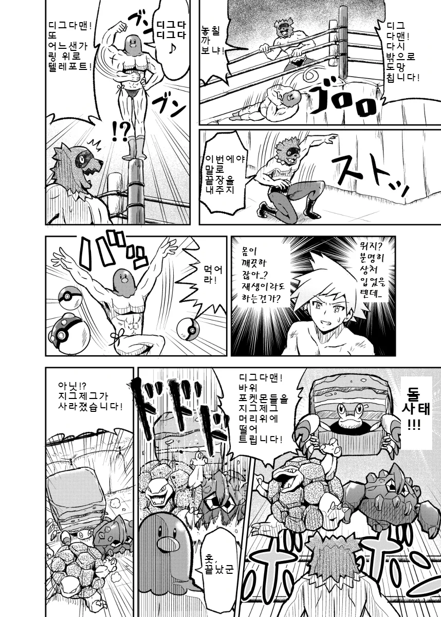 manga_82825_048.webp