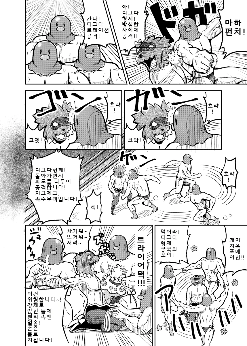 manga_82825_050.webp