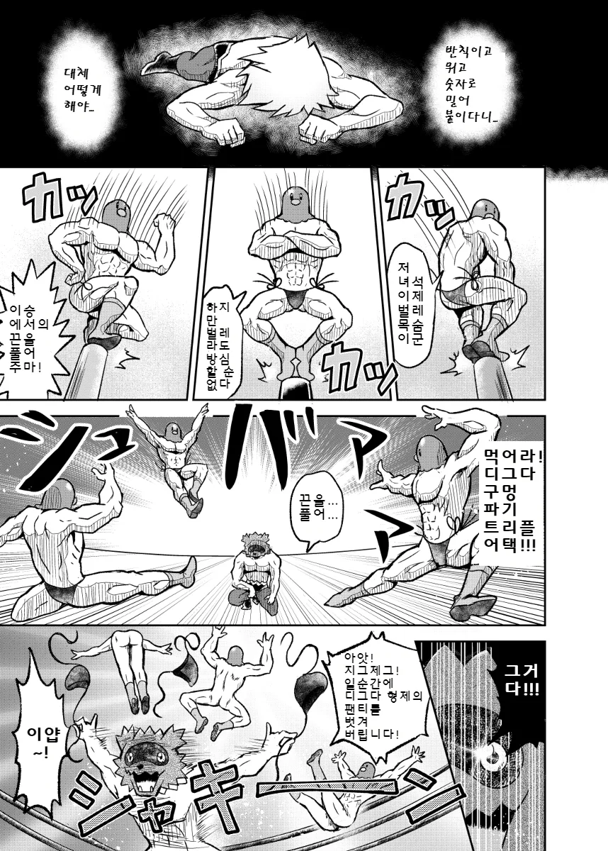 manga_82825_051.webp