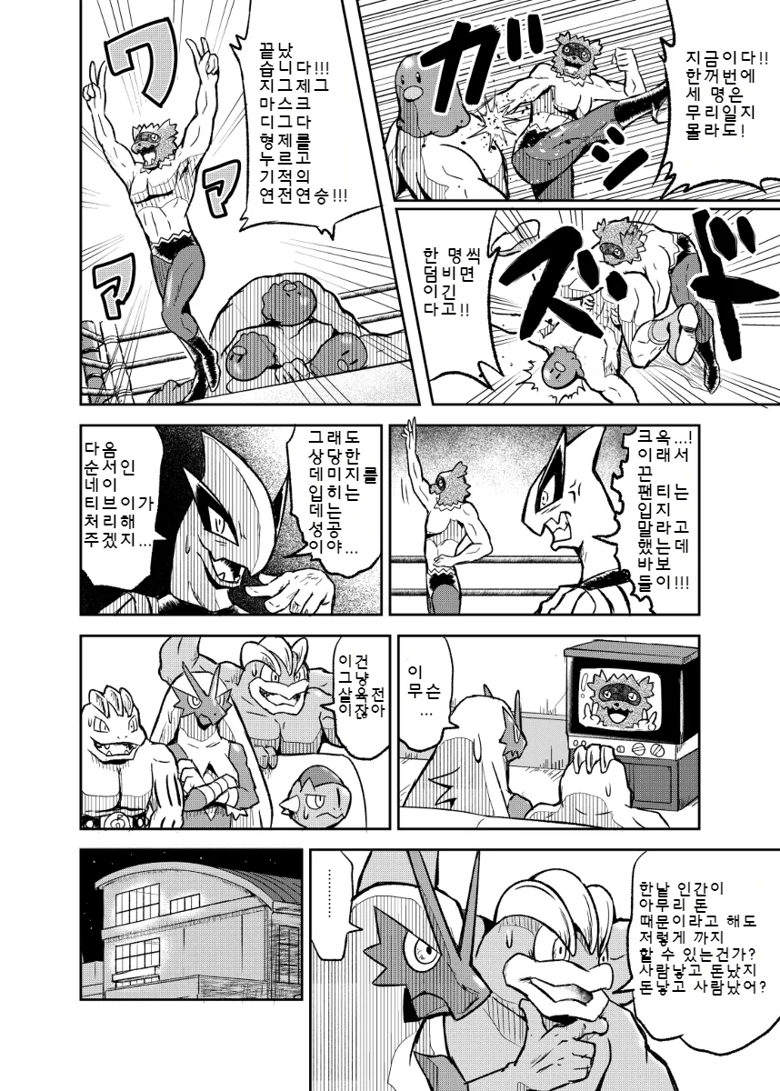 manga_82825_052.webp