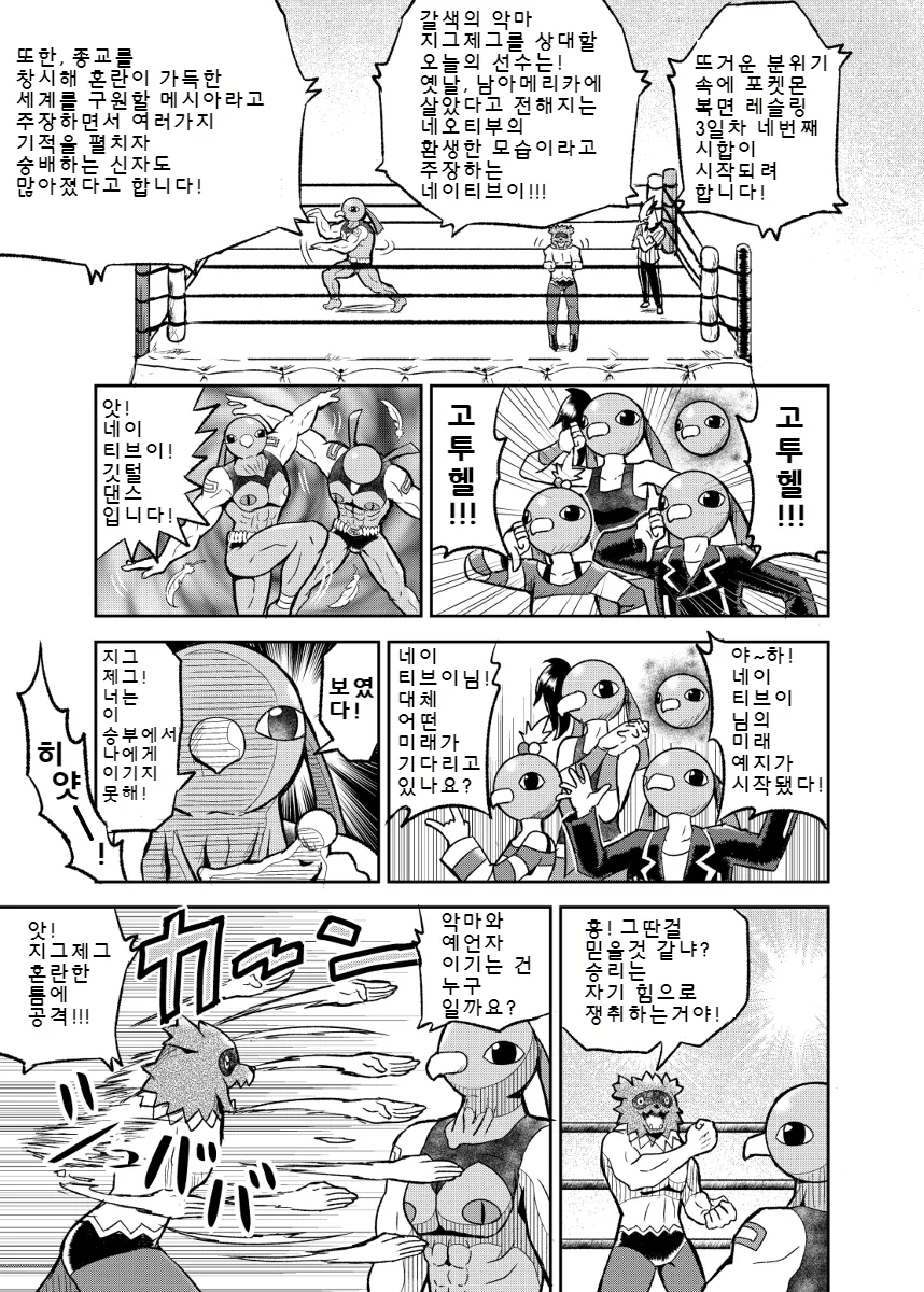 manga_82825_053.webp