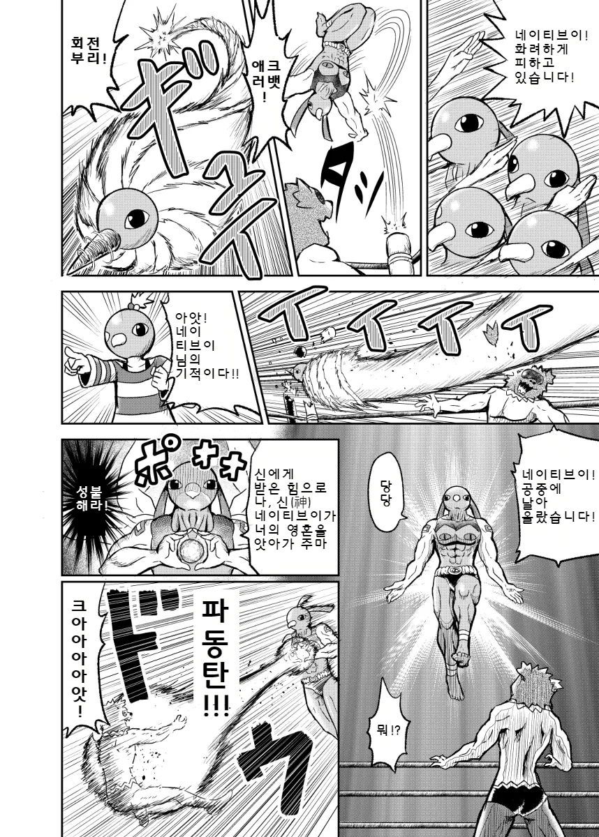 manga_82825_054.webp