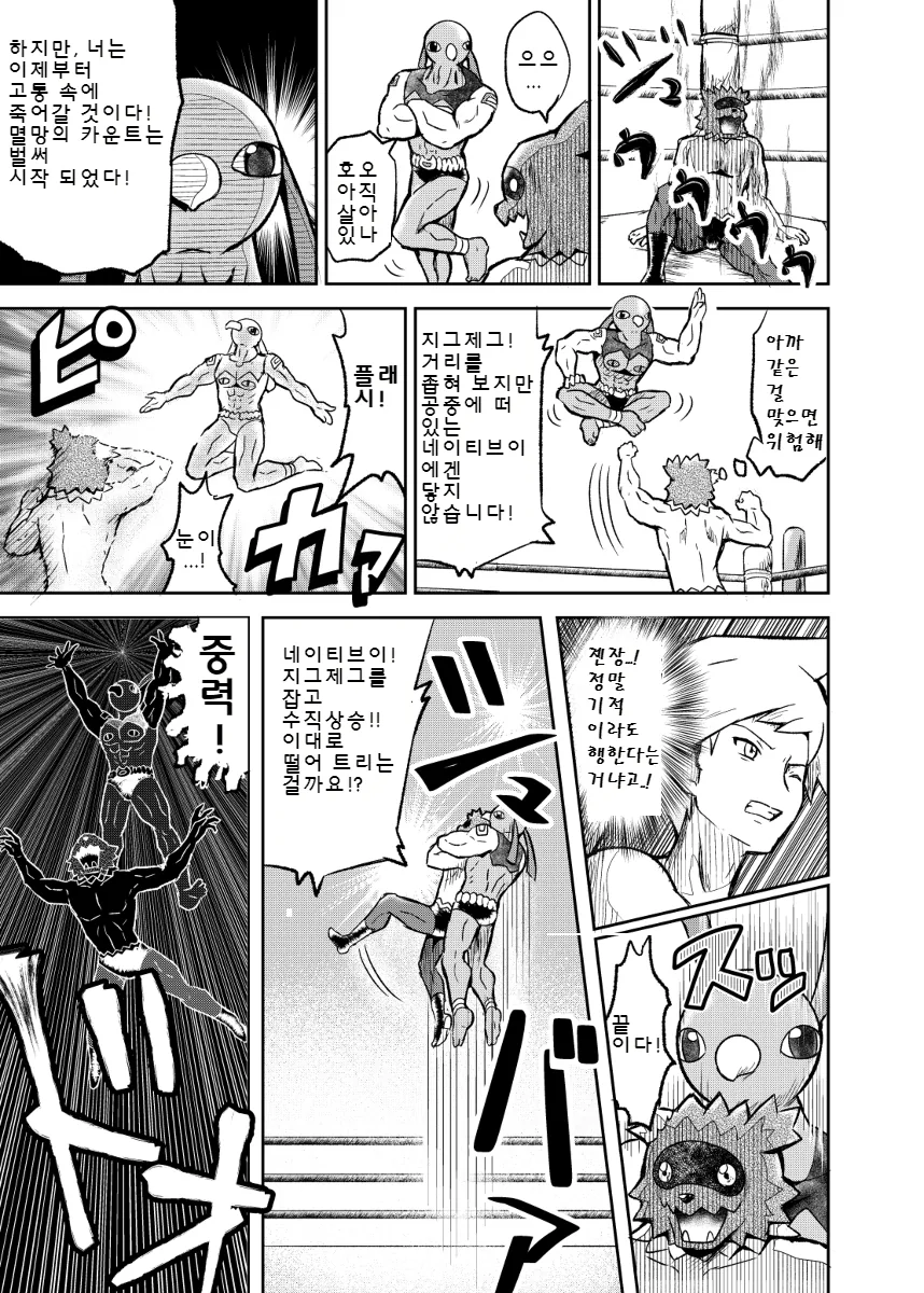 manga_82825_055.webp