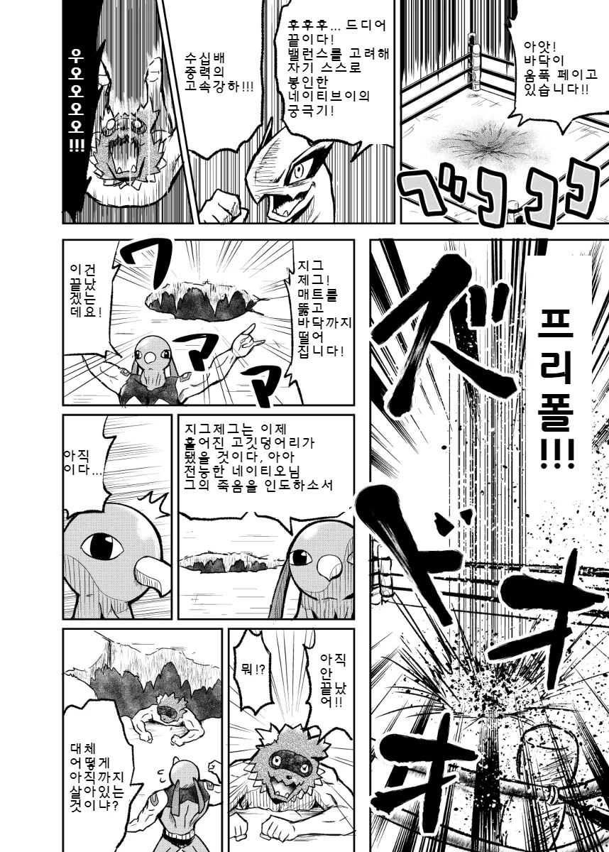 manga_82825_056.webp