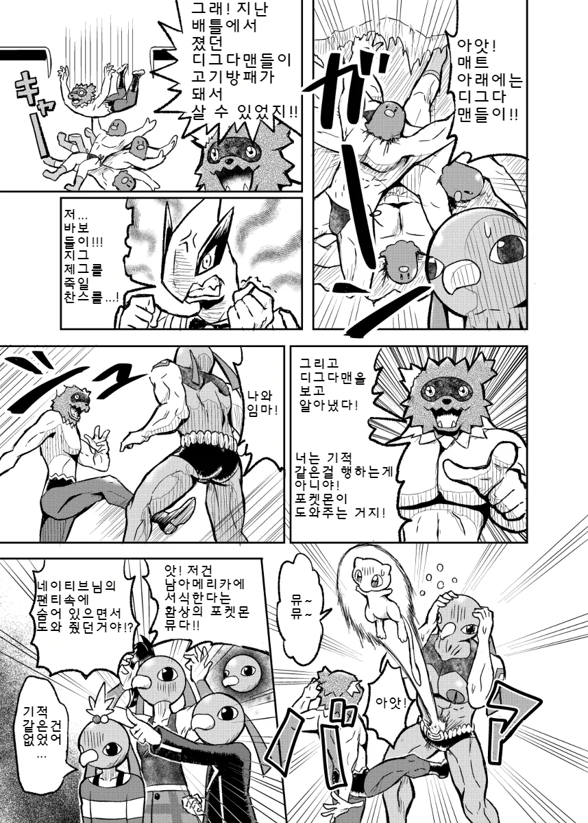 manga_82825_057.webp