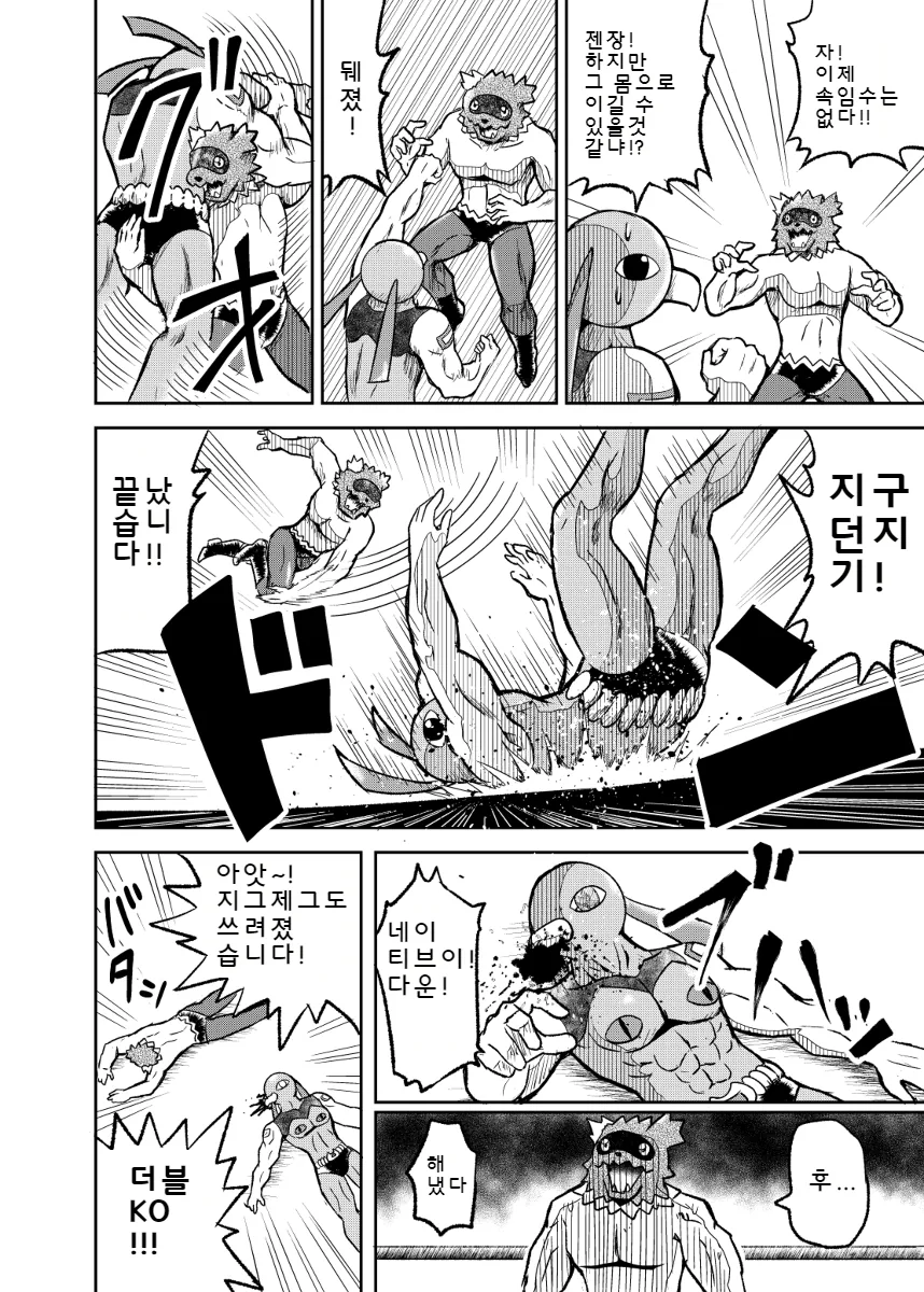 manga_82825_058.webp