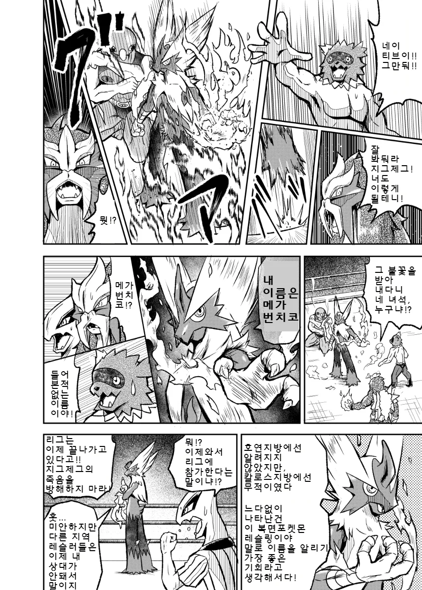 manga_82825_060.webp