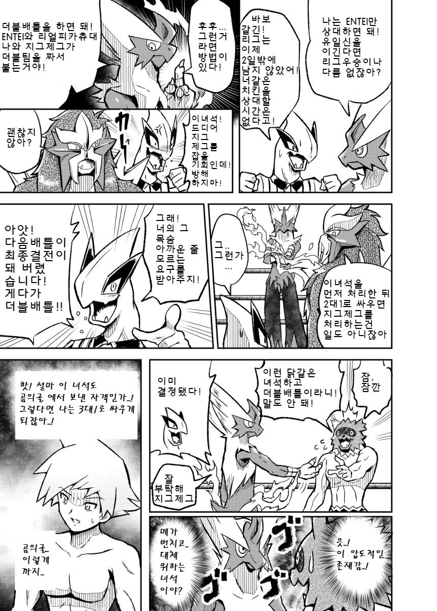 manga_82825_061.webp