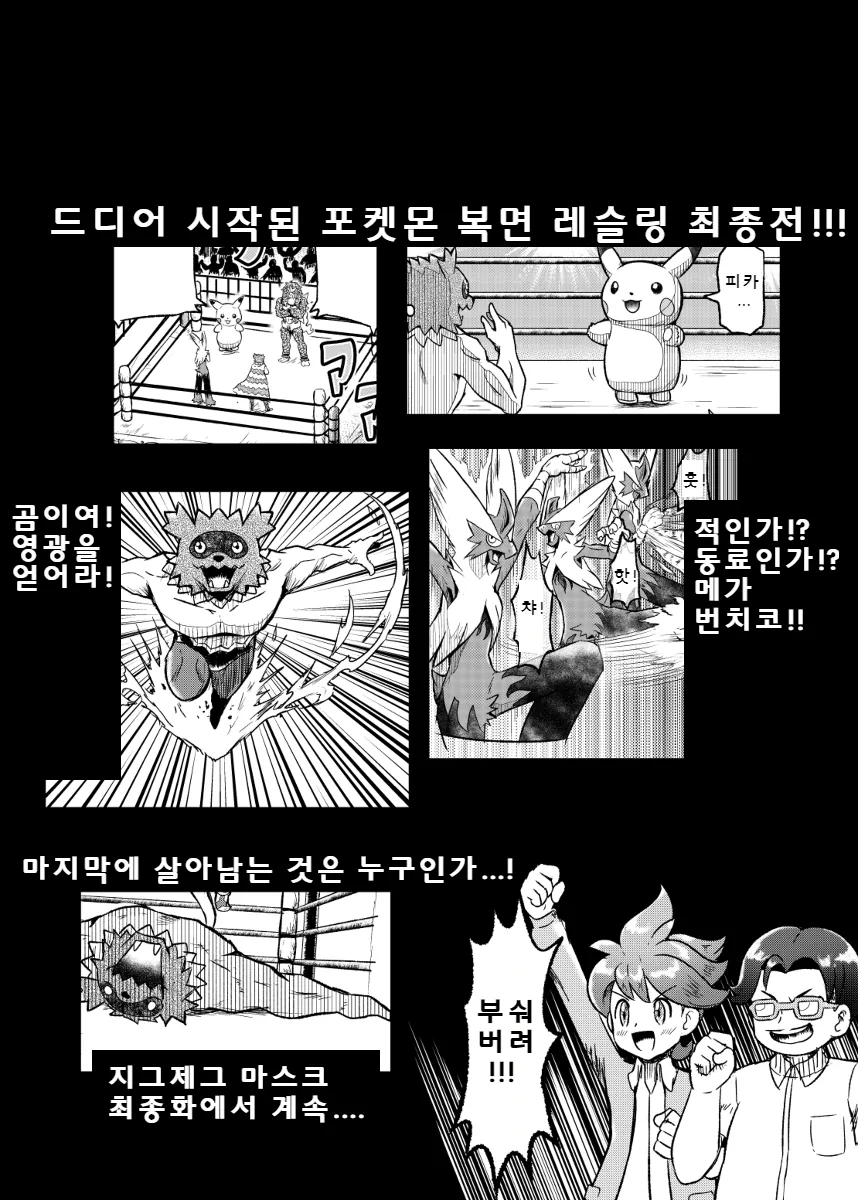 manga_82825_063.webp