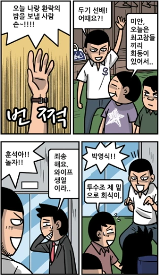 manga_994884_002.webp