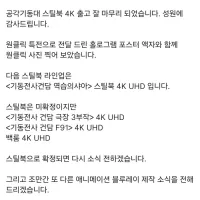 기동전사 건담 3부작/F91/역습의 샤아) 4K UHD 정식발매 결정