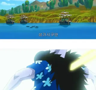 원피스) 아론의 패기.manga