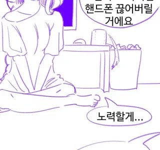 원신)라이덴 ㄷㄷ 만화
