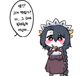 라오진) 양심의 가책에 시달리는 흑츙.manga