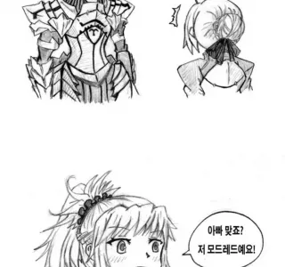 페이트) 혼파망의 5차 성배전쟁