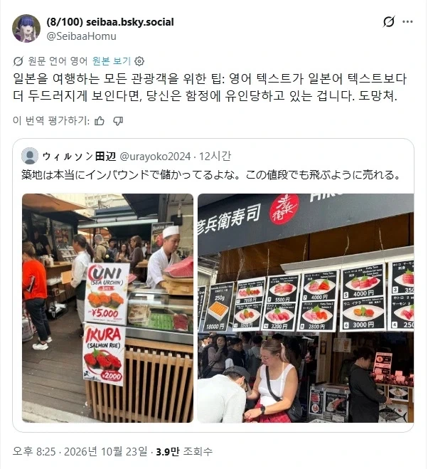 일본을 여행하는 외국인 여행객들을 위한 팁._1.webp