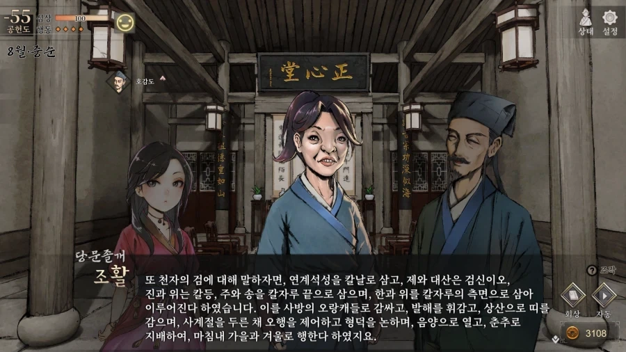 활협전) 학문에 미친 조활_1.webp
