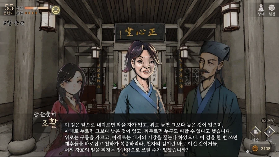 활협전) 학문에 미친 조활_2.webp