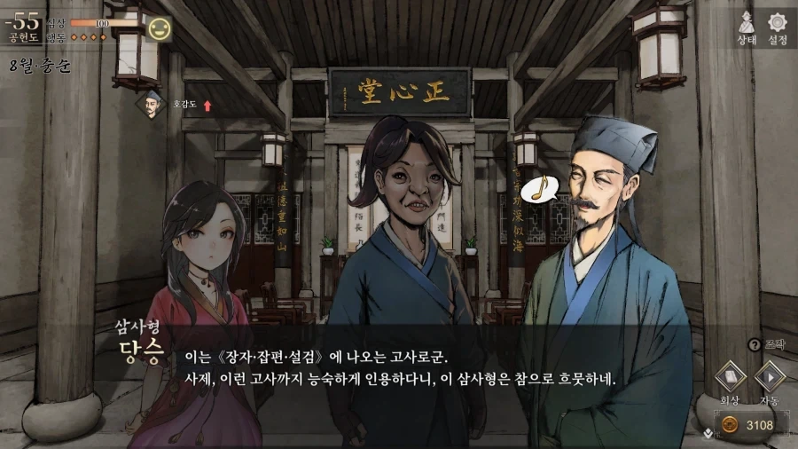 활협전) 학문에 미친 조활_3.webp