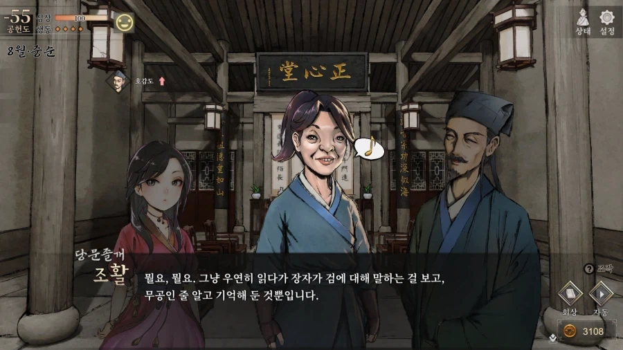 활협전) 학문에 미친 조활_4.webp