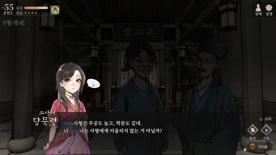 활협전) 학문에 미친 조활_5.webp