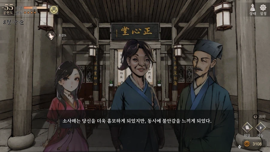 활협전) 학문에 미친 조활_6.webp