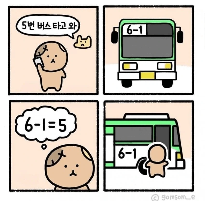 5번 버스 타고 와_1.webp