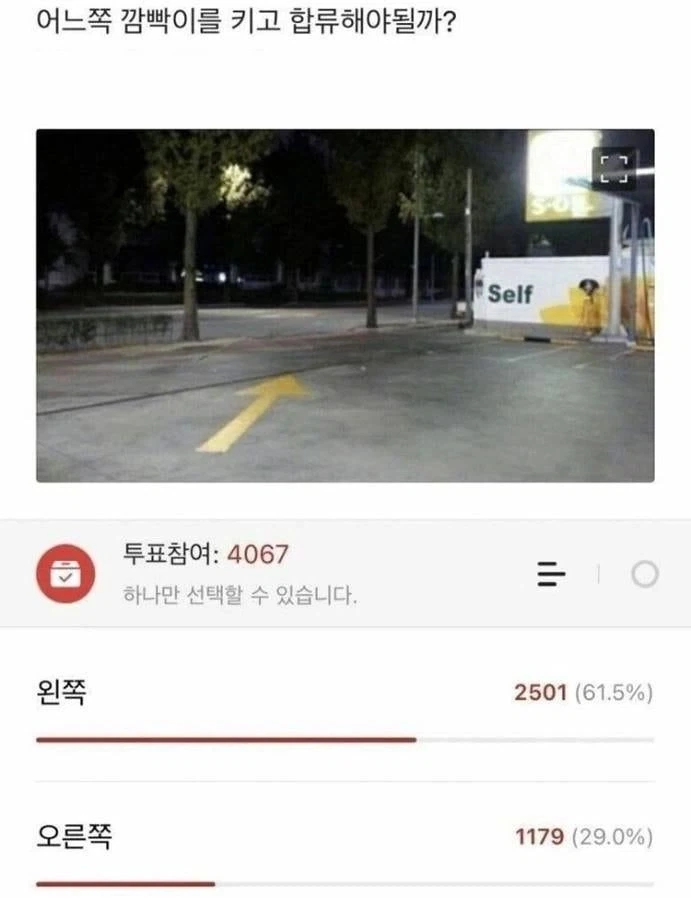 의외로 많이 틀린다는 운전상식_1.webp