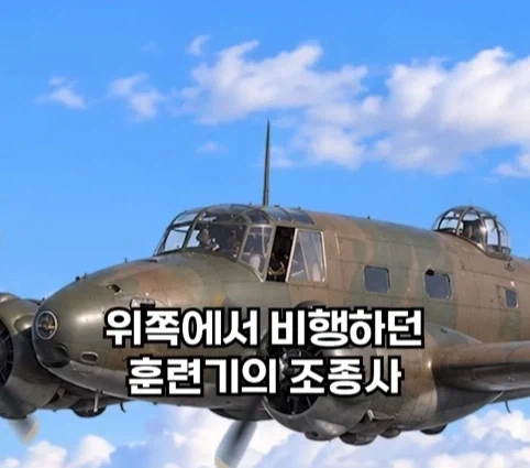1940년 호주에서 일어난 비행기 두대가 합체한 사건.jpg_5.webp