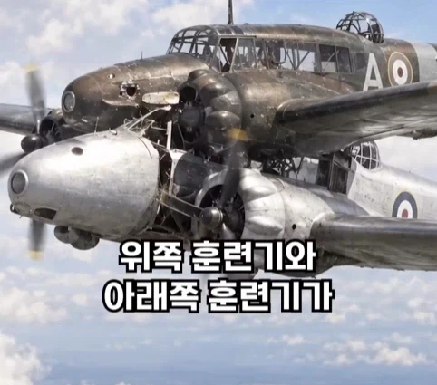 1940년 호주에서 일어난 비행기 두대가 합체한 사건.jpg_17.webp